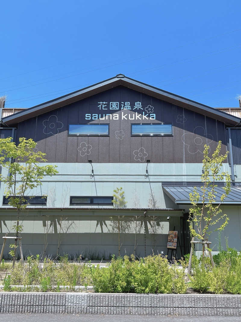 ゆっちさんの花園温泉 sauna kukkaのサ活写真