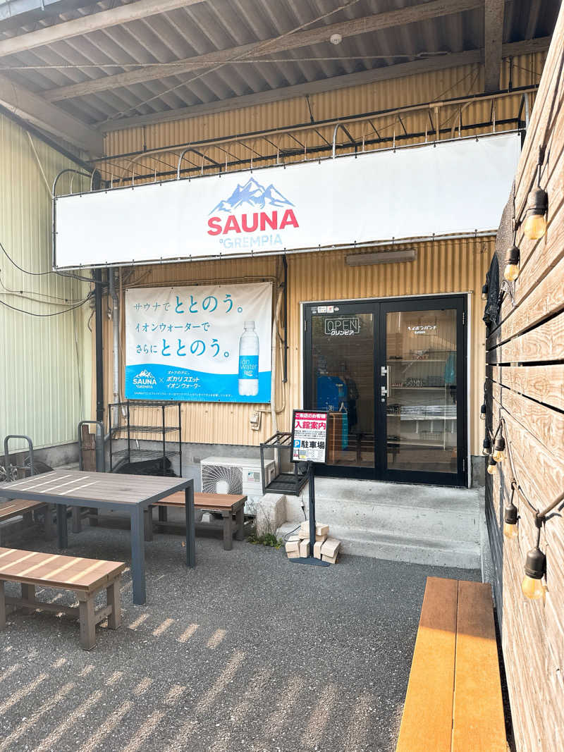 ゆっちさんのSAUNA グリンピアのサ活写真