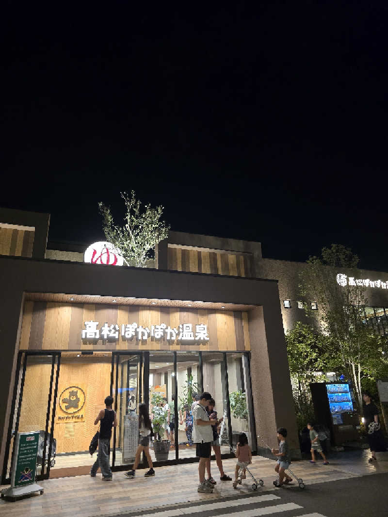 なめ4431さんの高松ぽかぽか温泉のサ活写真