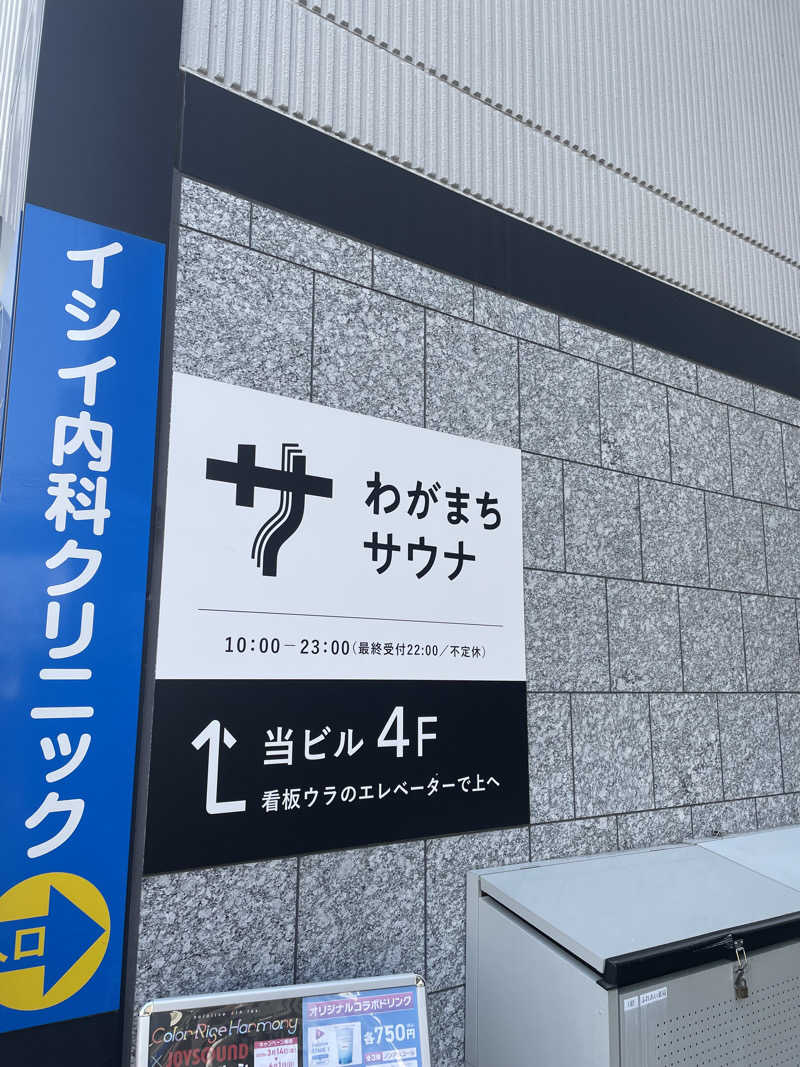 Jennie/kanaさんのわがまちサウナ 大阪野田のサ活写真