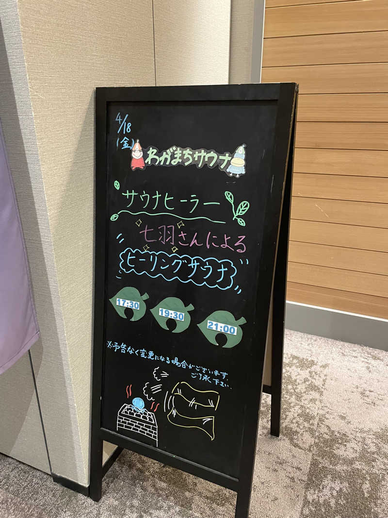 Jennie/kanaさんのわがまちサウナ 大阪野田のサ活写真