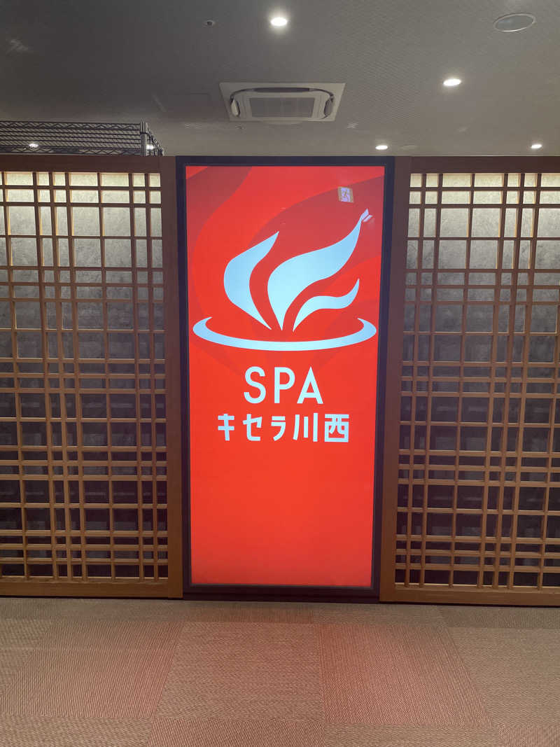 Jennie/kanaさんのSPAキセラ川西のサ活写真