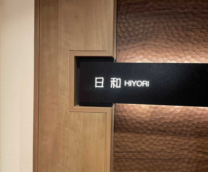 ypkさんのアルペンドルフ白樺のサ活写真