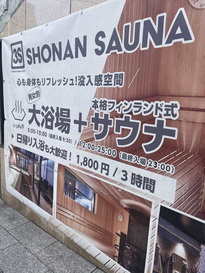ypkさんの3S HOTEL ATSUGIのサ活写真