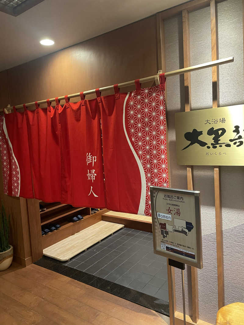 ypkさんの黒部・宇奈月温泉 やまのはのサ活写真
