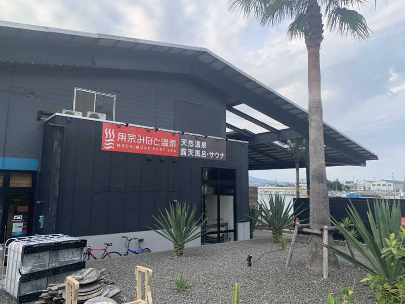 isochanさんの用宗みなと温泉のサ活写真