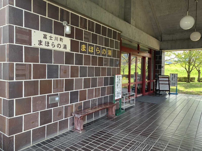 isochanさんのまほらの湯のサ活写真