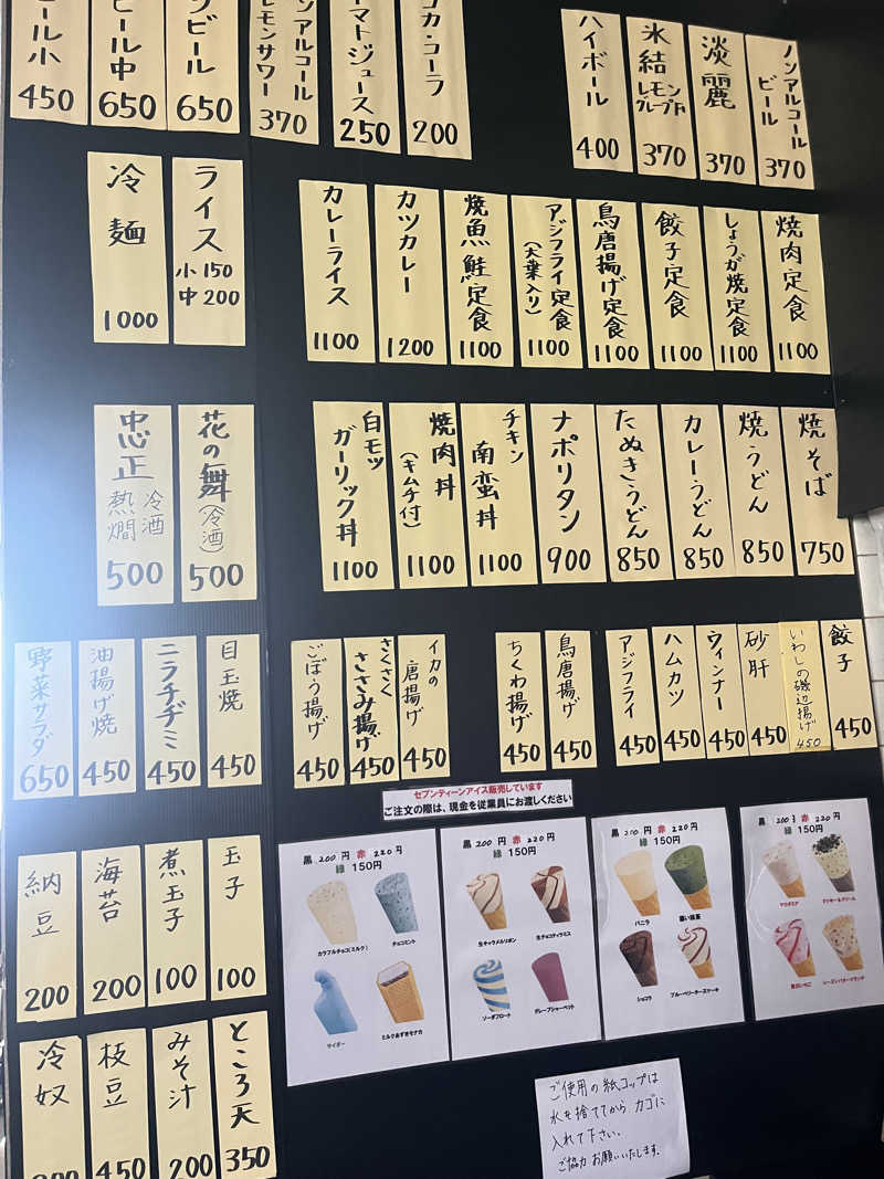 ちいかさんのサウナしきじのサ活写真