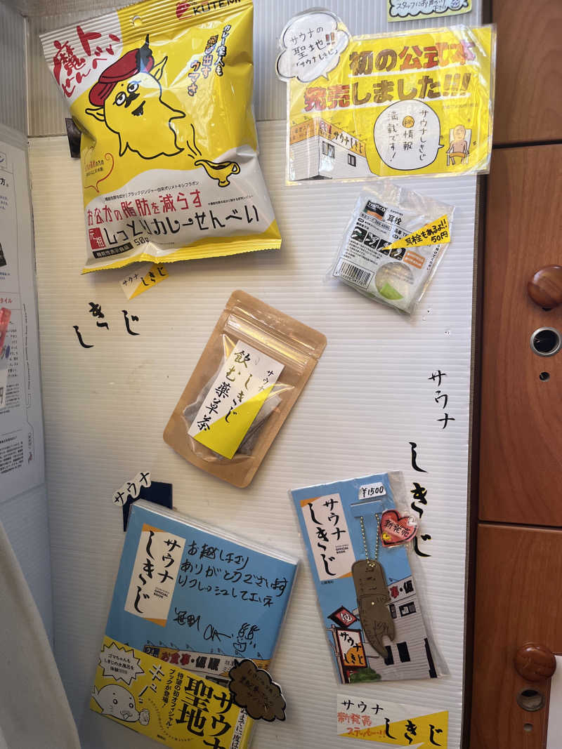 ちいかさんのサウナしきじのサ活写真