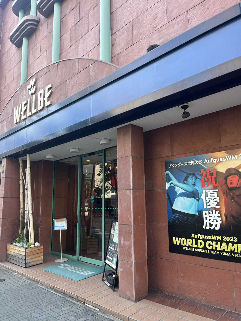 ちいかさんのForest House (ウェルビー栄 女性専用エリア)のサ活写真