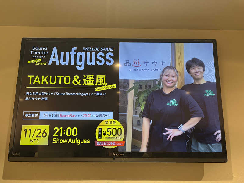 ちいかさんのForest House (ウェルビー栄 女性専用エリア)のサ活写真