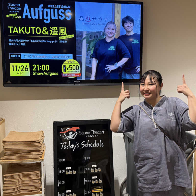 ちいかさんのForest House (ウェルビー栄 女性専用エリア)のサ活写真