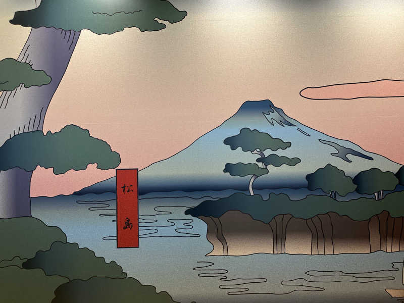 ちいかさんの天然温泉 仙台コロナの湯のサ活写真