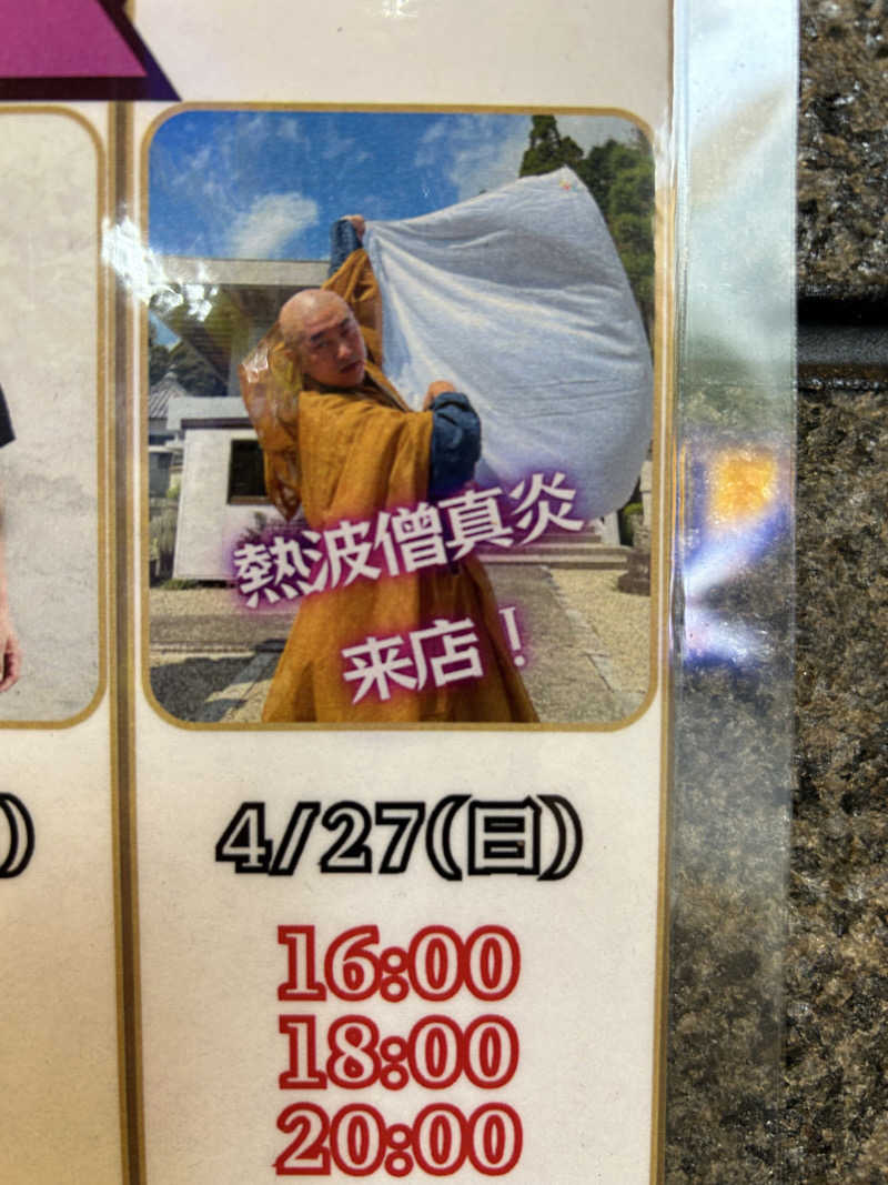 蒸しＺさんのSAUNA MONKEYのサ活写真