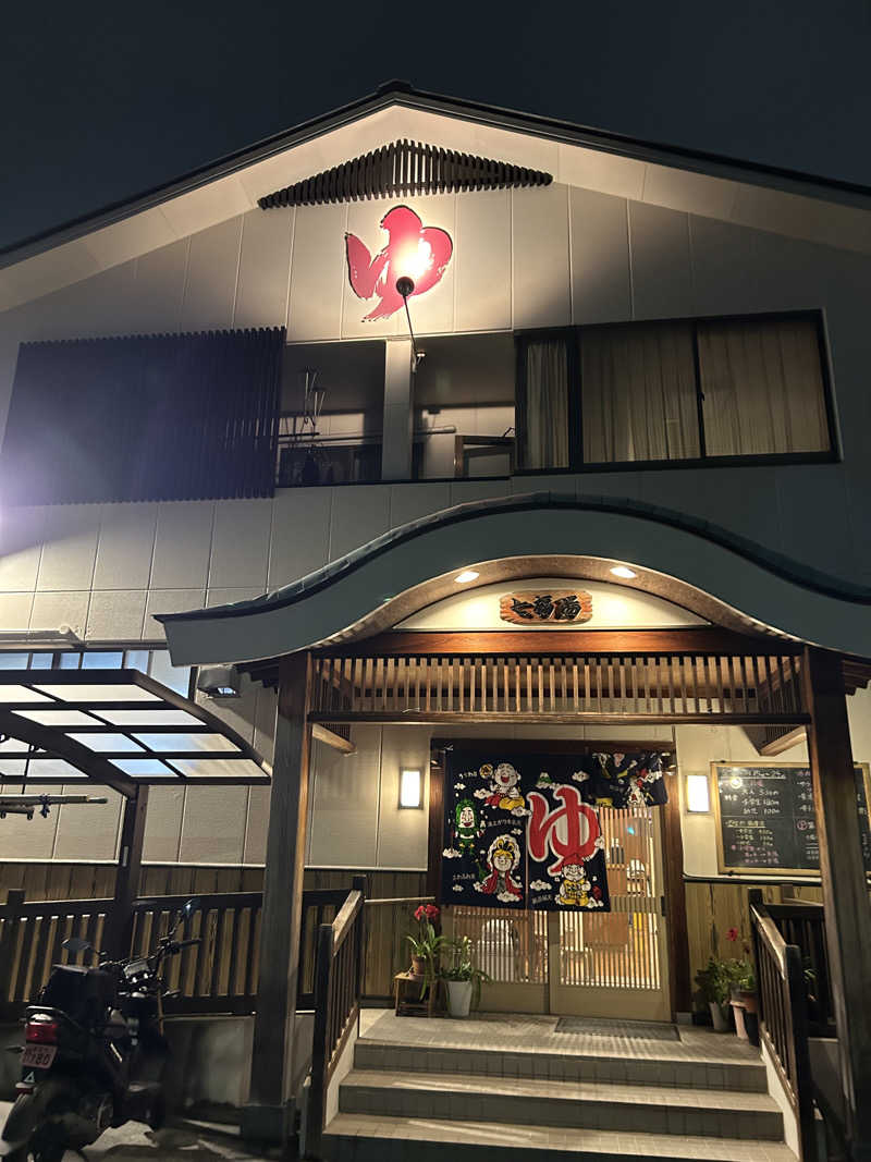蒸しＺさんの七福湯のサ活写真