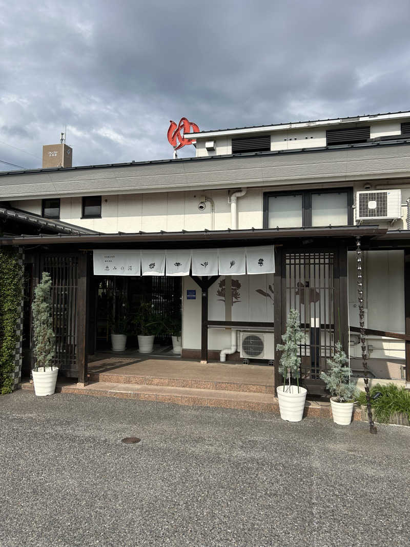 蒸しＺさんの各務原 恵みの湯のサ活写真