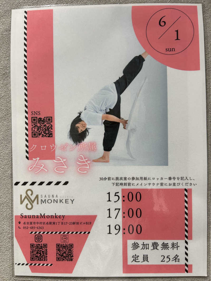 蒸しＺさんのSAUNA MONKEY / サウナモンキー 名古屋のサ活写真