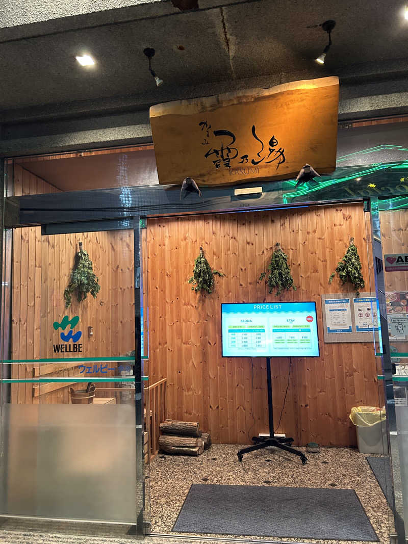 蒸しＺさんのウェルビー今池のサ活写真