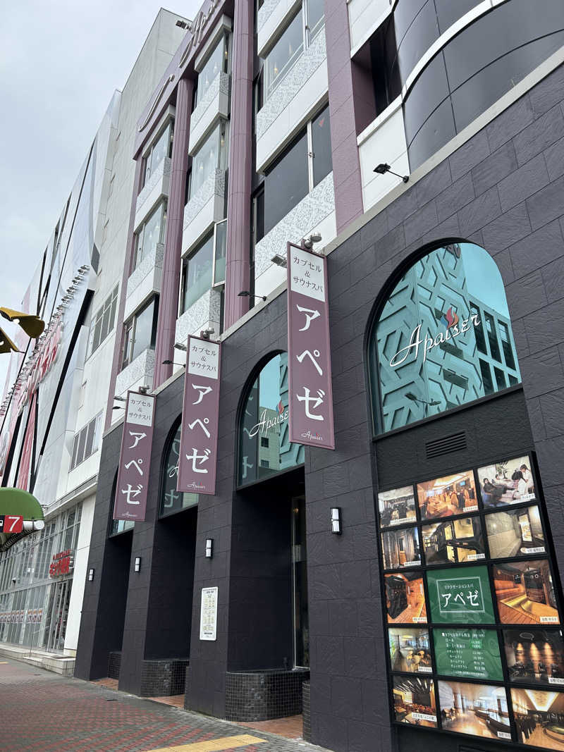 蒸しＺさんのリラクゼーションスパ アペゼのサ活写真