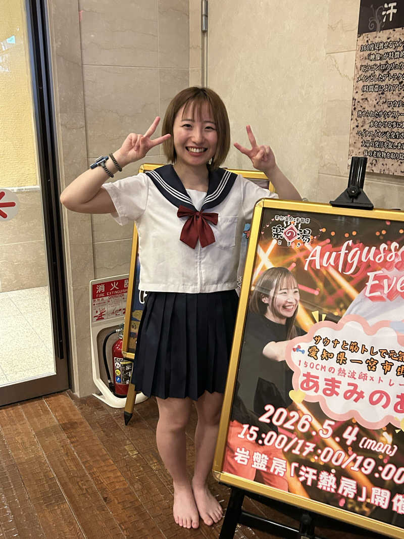 蒸しＺさんのこまき楽の湯のサ活写真