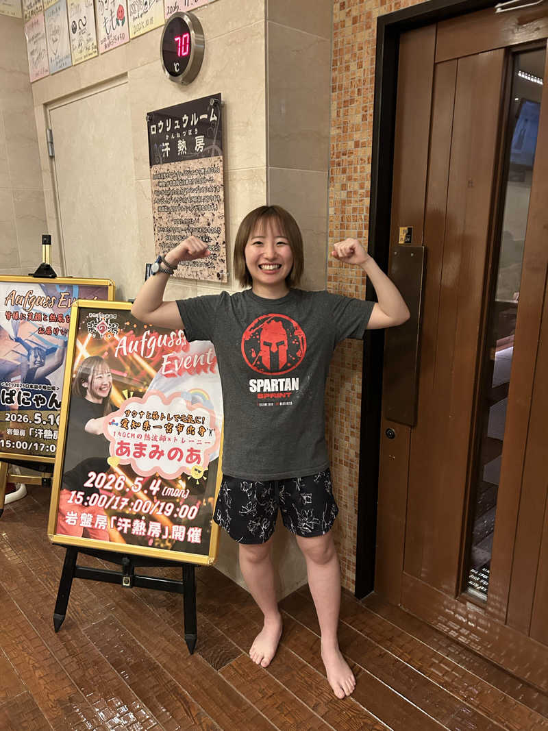蒸しＺさんのこまき楽の湯のサ活写真