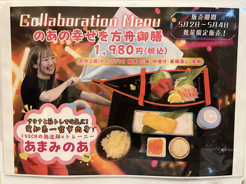 蒸しＺさんのこまき楽の湯のサ活写真