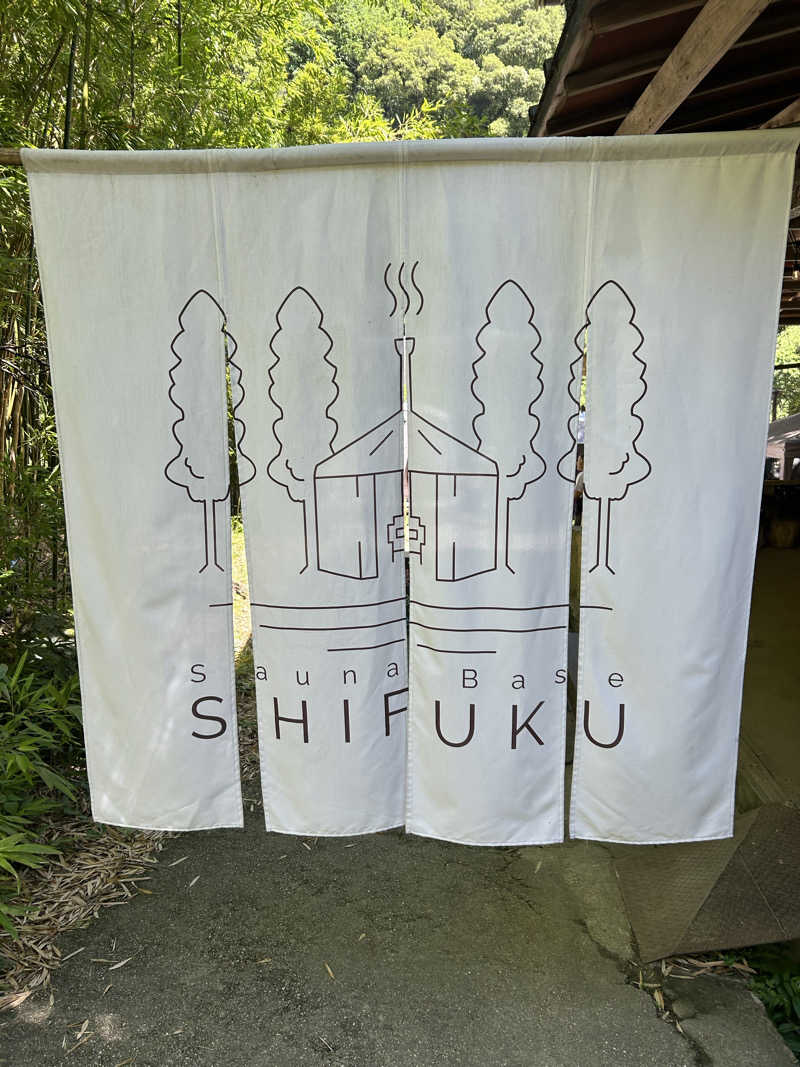 蒸しＺさんのSauna Base SHIFUKUのサ活写真
