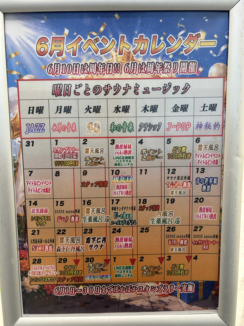 蒸しＺさんのぽかぽか温泉 新守山乃湯のサ活写真
