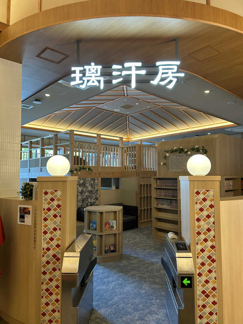 蒸しＺさんのスパアクアス湯友楽(旧:美彩都 湯友楽)のサ活写真