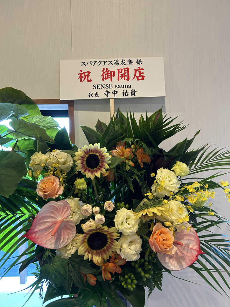 蒸しＺさんのスパアクアス湯友楽(旧:美彩都 湯友楽)のサ活写真