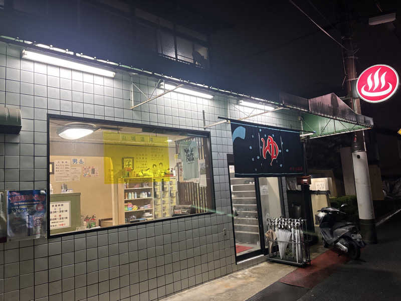 j@関西のサウナ100軒巡りさんの山城温泉のサ活写真