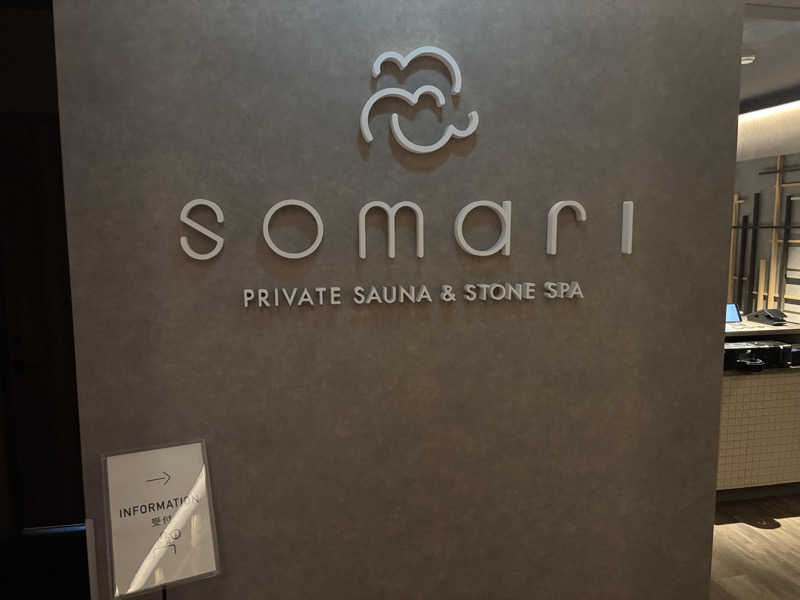 j@関西のサウナ100軒巡りさんのsomari PRIVATE SAUNA&STONE SPAのサ活写真