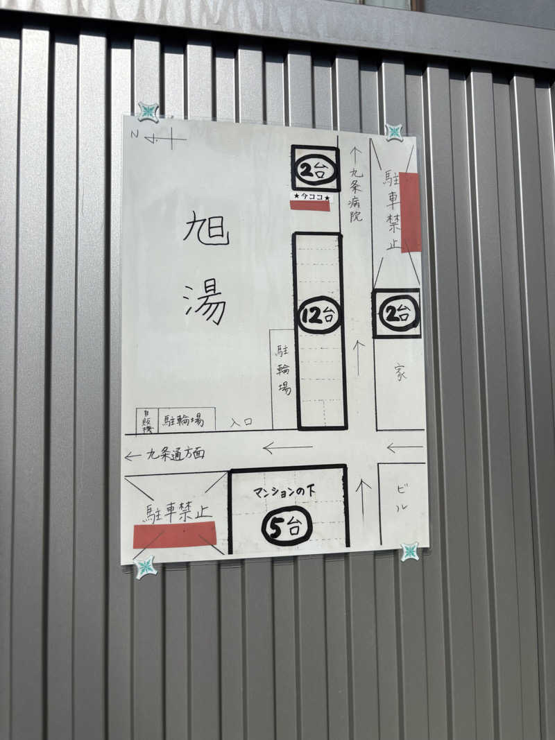 j@関西のサウナ100軒巡りさんの旭湯のサ活写真