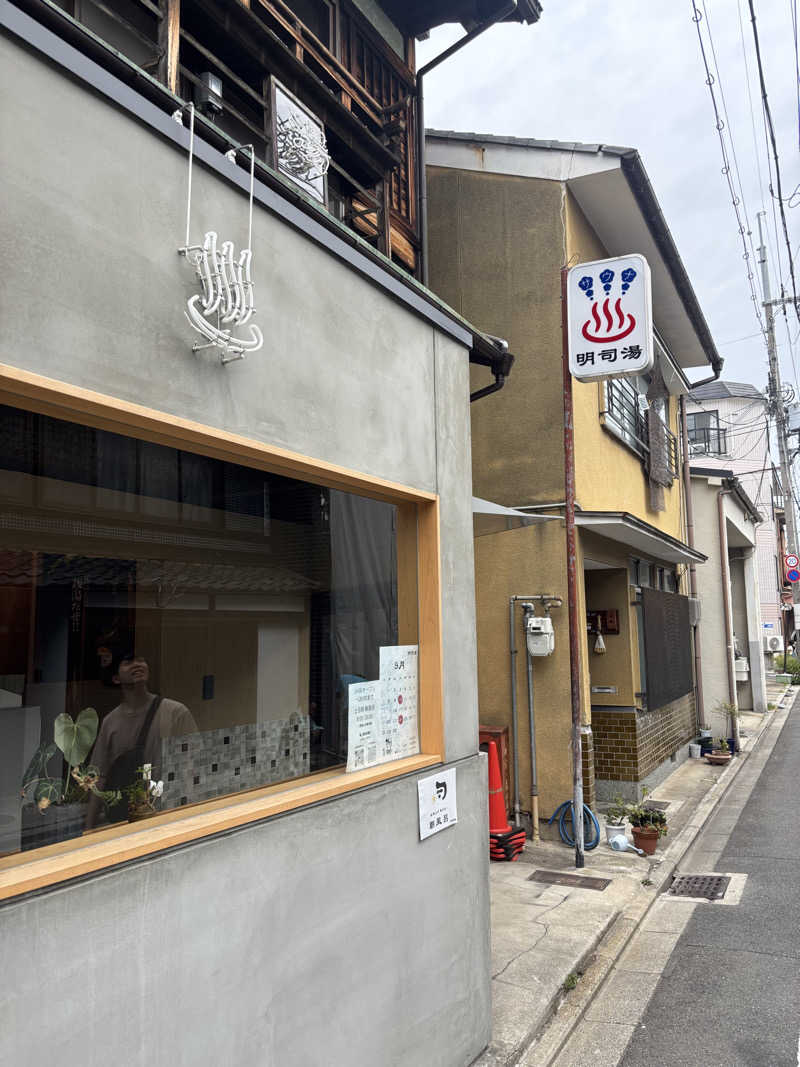 j@関西のサウナ100軒巡りさんの明司湯のサ活写真