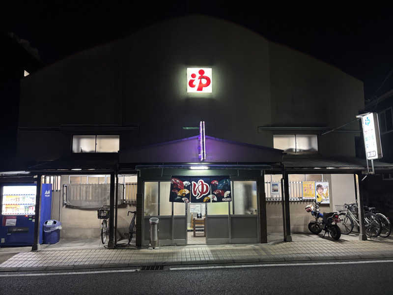 j@関西のサウナ100軒巡りさんの勝山湯のサ活写真