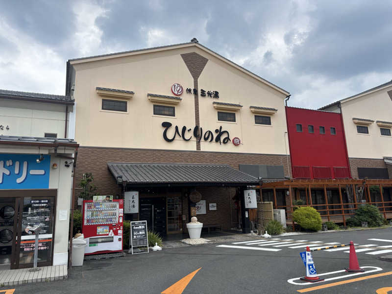 j@関西のサウナ100軒巡りさんの玉光湯 ひじりのね 伏見店のサ活写真