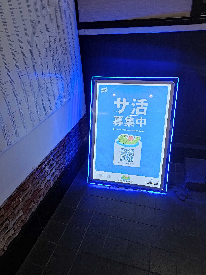 toto🐧さんの湯乃泉 草加健康センターのサ活写真