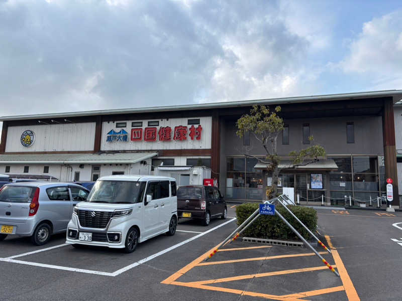 mikoさんの瀬戸大橋四国健康村のサ活写真
