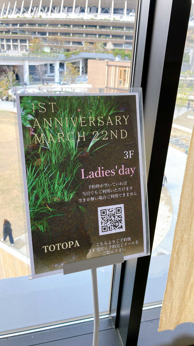mikoさんのTOTOPA 都立明治公園店のサ活写真