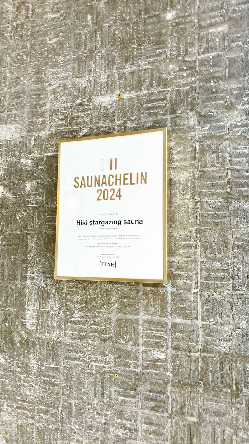 mikoさんのHiki stargazing saunaのサ活写真