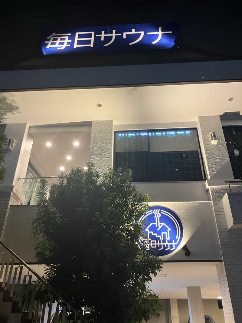 mikoさんの毎日サウナ 越谷店のサ活写真