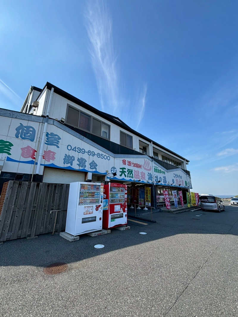 mikoさんの天然温泉 海辺の湯のサ活写真