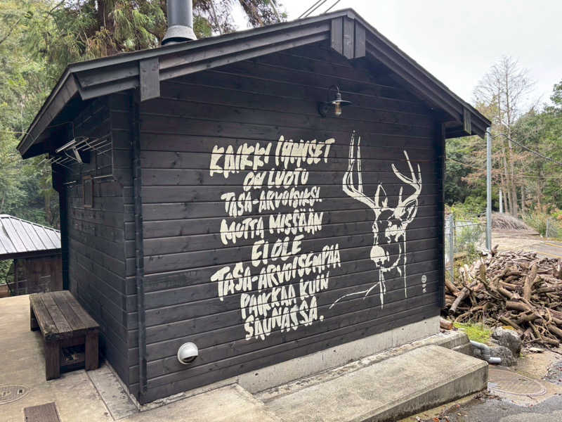 mikoさんの二ノ丸温泉のサ活写真