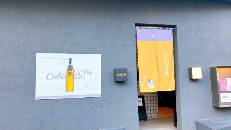 mikoさんの改良湯のサ活写真