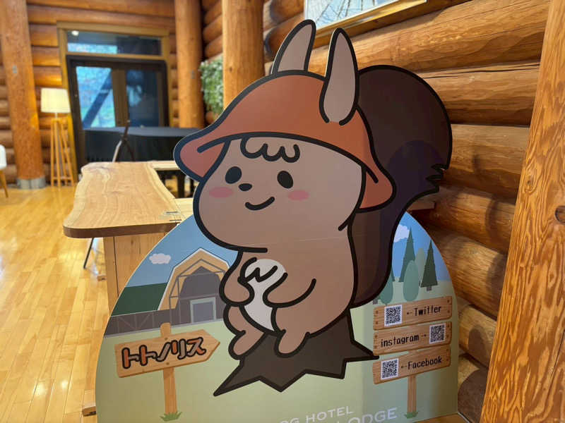 mikoさんのログホテル  ザ  メープルロッジのサ活写真