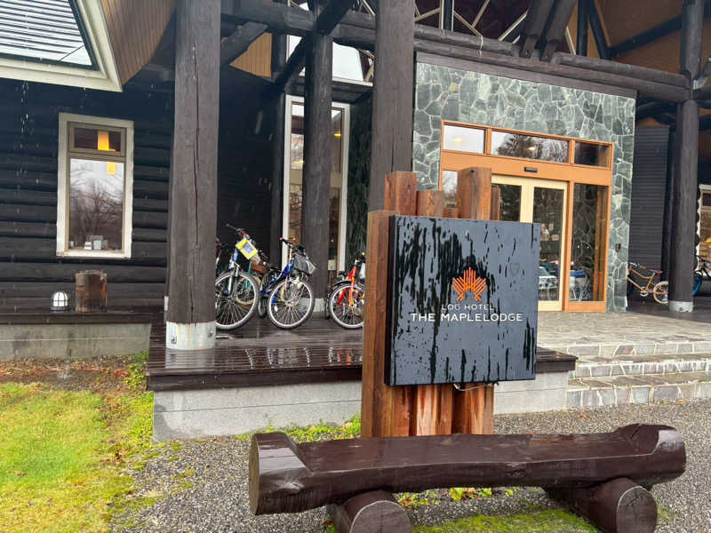 mikoさんのログホテル  ザ  メープルロッジのサ活写真