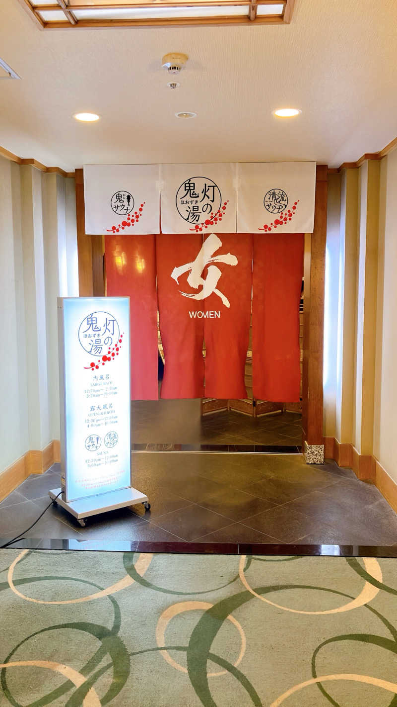 mikoさんの登別温泉 登別グランドホテルのサ活写真