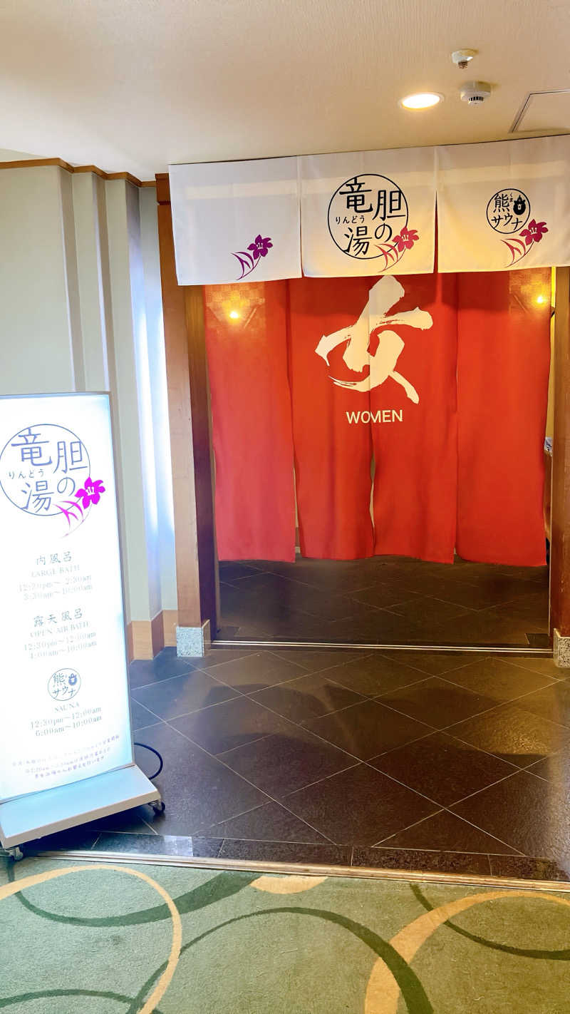 mikoさんの登別温泉 登別グランドホテルのサ活写真