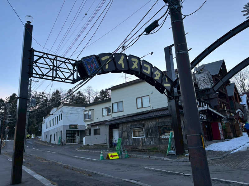mikoさんのニュー阿寒ホテルのサ活写真