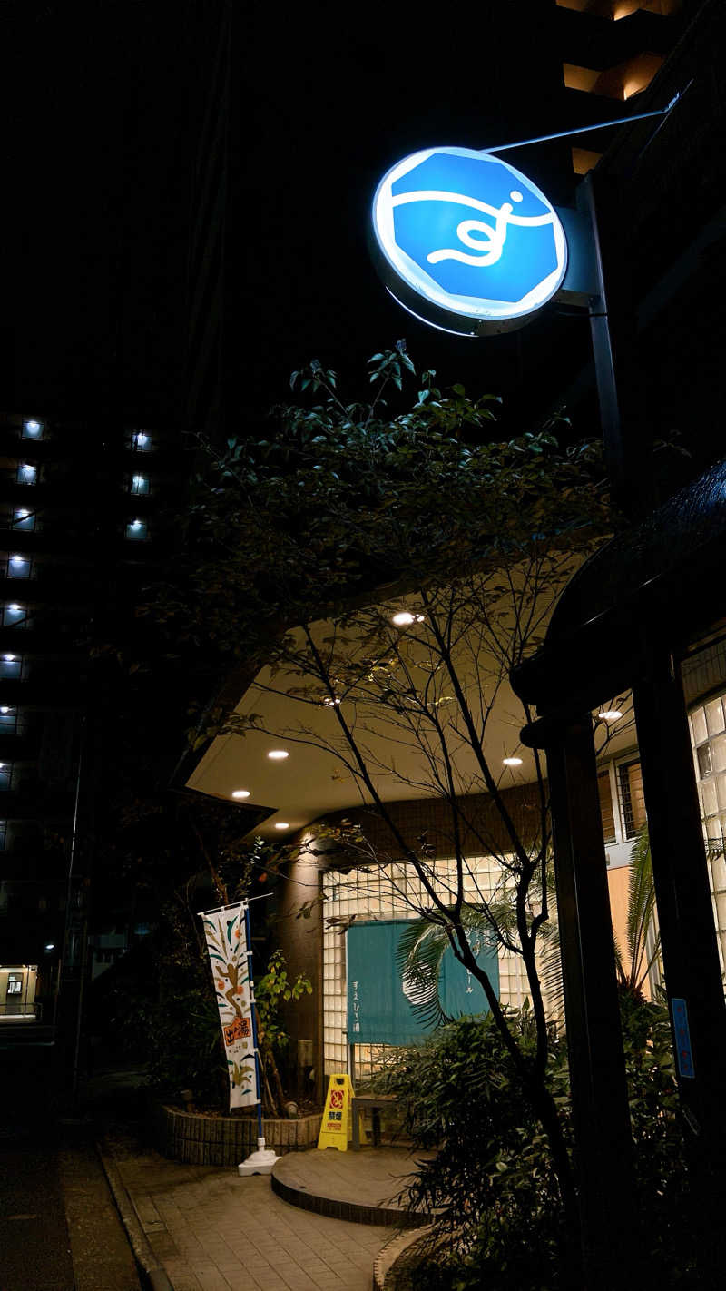 mikoさんのすえひろ湯のサ活写真